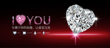 璀璨魅力 如何設(shè)計(jì)吸睛又動人的鉆石廣告圖